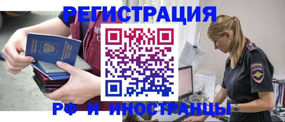 временная прописка в Дубовке