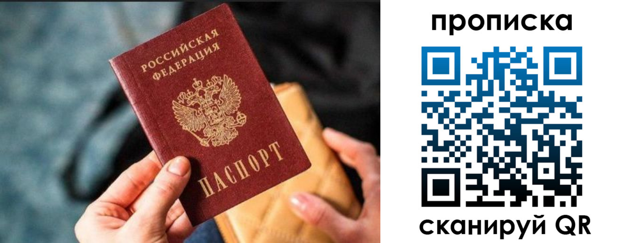 прописка ребенка в Дубовке