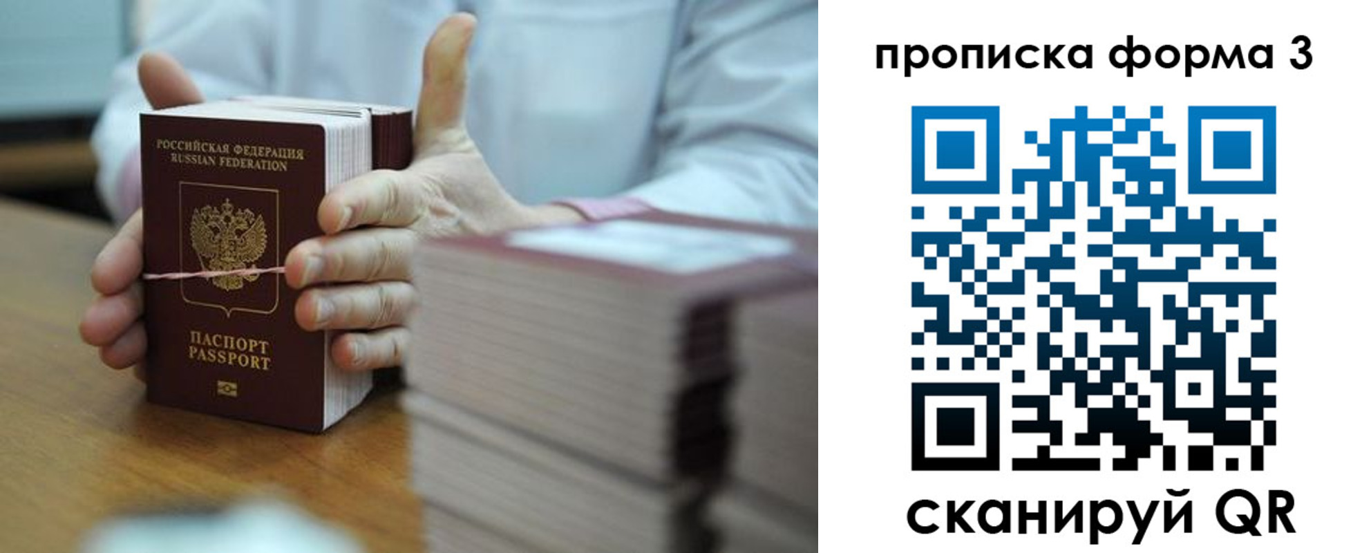 временная регистрация законно в Дубовке