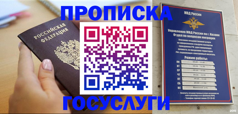 временная регистрация для школы в Дубовке